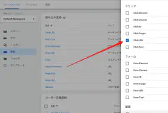 Featured image of post Google Analytics を Tag Manager から利用する