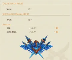 Featured image of post クリスタルコンフリクト シーズン1結果