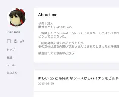 Featured image of post サイトのテーマを変更して一新