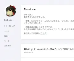 Featured image of post サイトのテーマを変更して一新