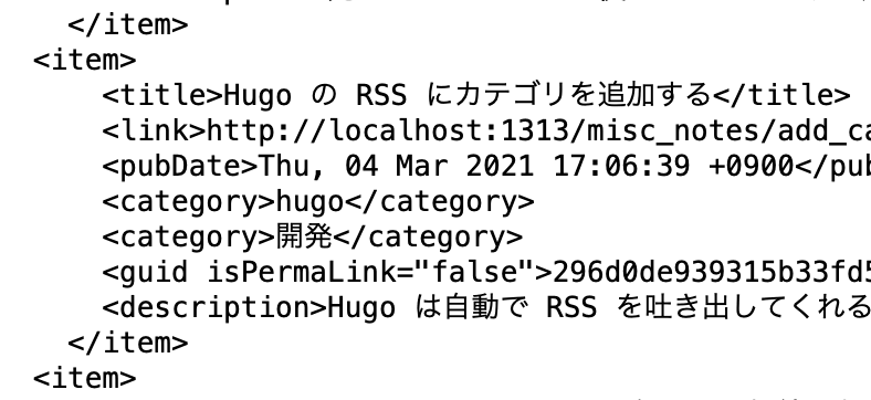 Featured image of post Hugo の RSS にカテゴリを追加する